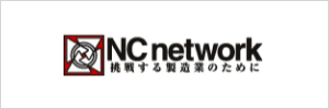 NCネットワーク