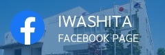 イワシタのFacebookページ